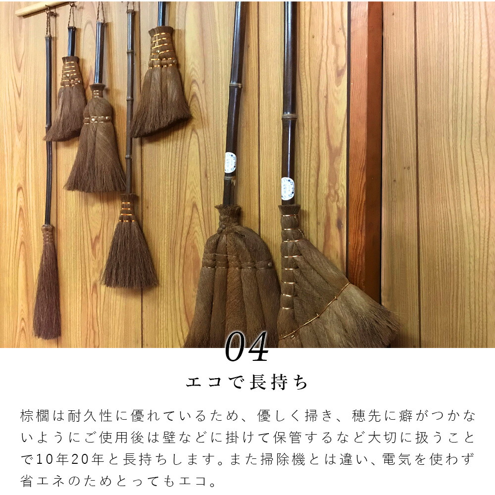 ほうきカバープレゼント| 山本勝之助商店 【 棕櫚ほうき 7玉長柄箒 皮巻き 】【最短出荷】 かねいち 棕櫚箒 しゅろ 室内 掃除 日本製 和歌山県 海南市 wshuro-103 【大型宅配便】