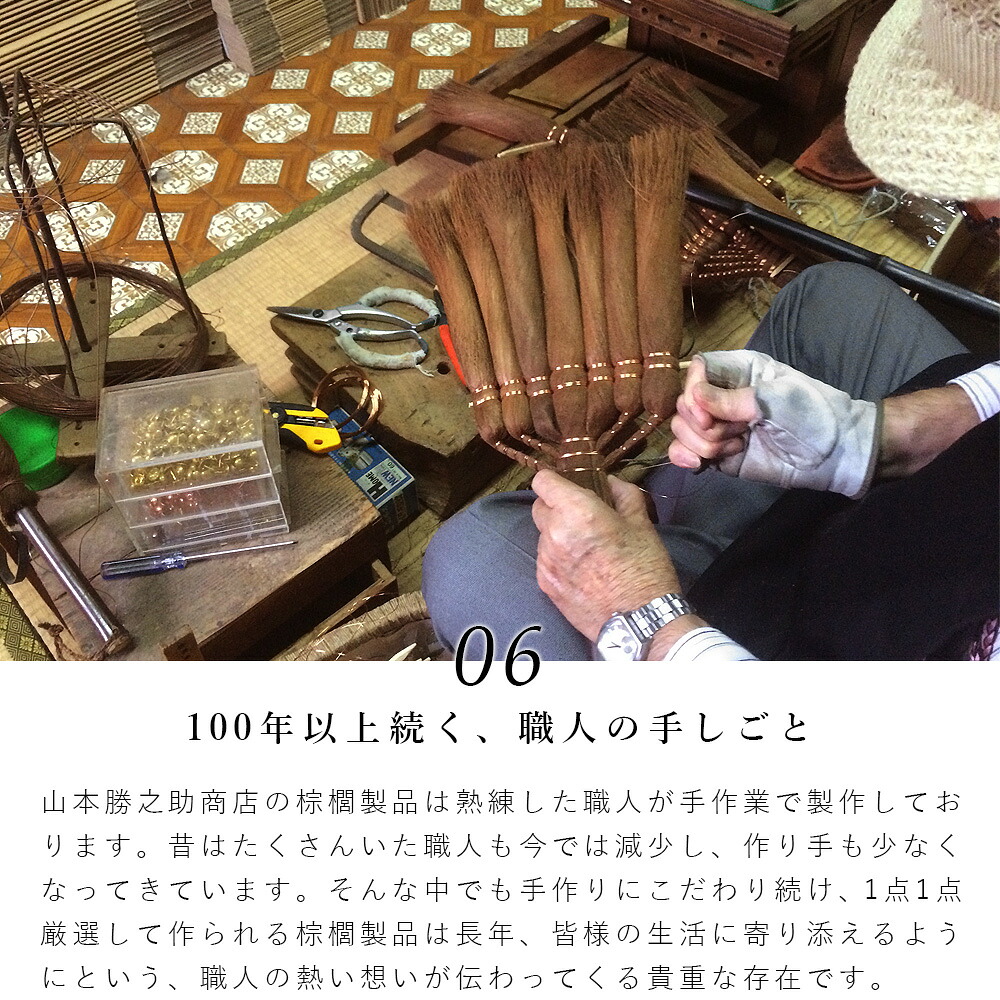 ほうきカバープレゼント| 山本勝之助商店 【 棕櫚ほうき 7玉長柄箒 皮巻き 】【最短出荷】 かねいち 棕櫚箒 しゅろ 室内 掃除 日本製 和歌山県 海南市 wshuro-103 【大型宅配便】