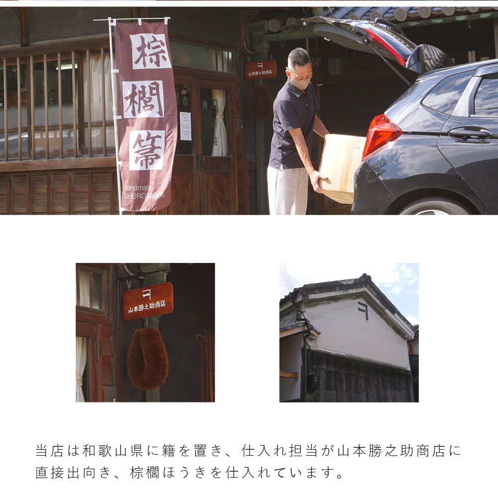 ほうきカバープレゼント| 山本勝之助商店 【 棕櫚ほうき 7玉長柄箒 皮巻き 】【最短出荷】 かねいち 棕櫚箒 しゅろ 室内 掃除 日本製 和歌山県 海南市 wshuro-103 【大型宅配便】