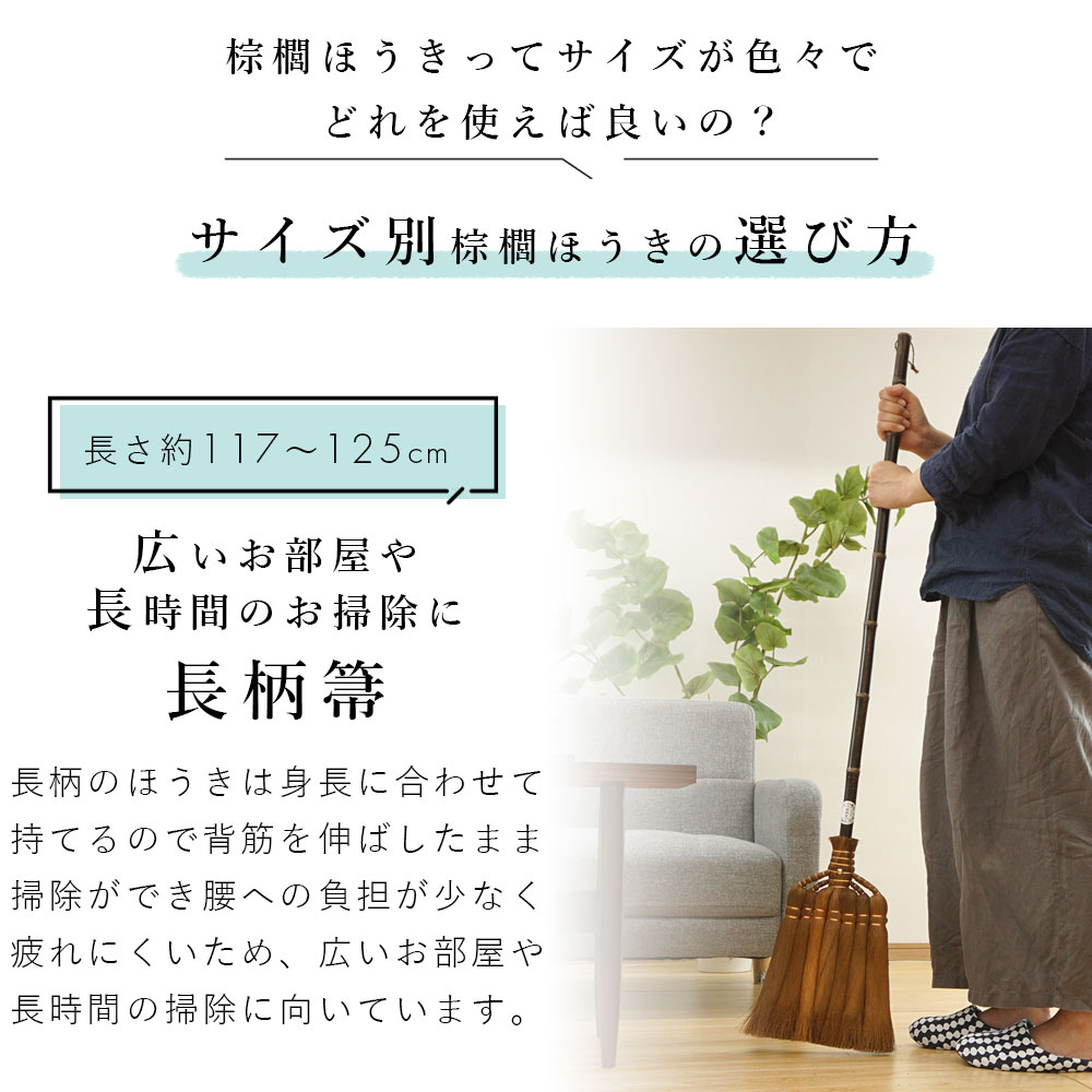 ほうきカバープレゼント| 山本勝之助商店 【 棕櫚ほうき 7玉長柄箒 皮巻き 】【最短出荷】 かねいち 棕櫚箒 しゅろ 室内 掃除 日本製 和歌山県 海南市 wshuro-103 【大型宅配便】