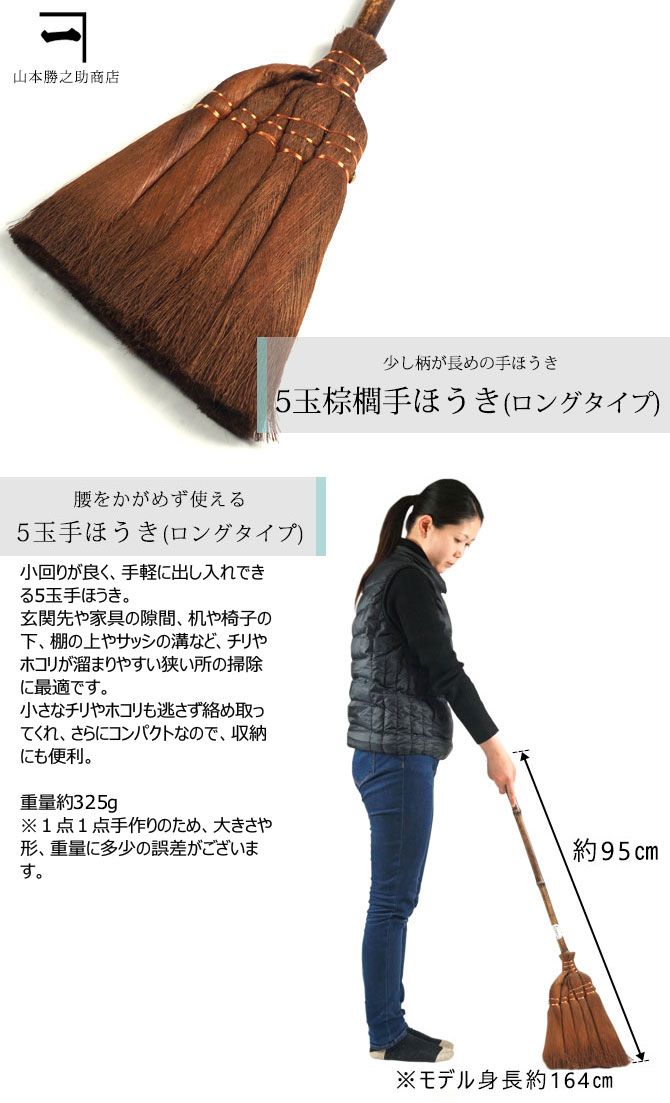 ほうき ちりとり 書割 室内 洒落 棕櫚 5玉子手箒ロング型 はりみチリトリ 棕櫚ほうき 棕櫚箒 塵取り 極致等位 エコ 安上がりエネ 点数 入り口 入口 流す 掃除時宜 氈 初生きる 頂戴物 供え 贈り物 ロードのデイ Maxani Nl