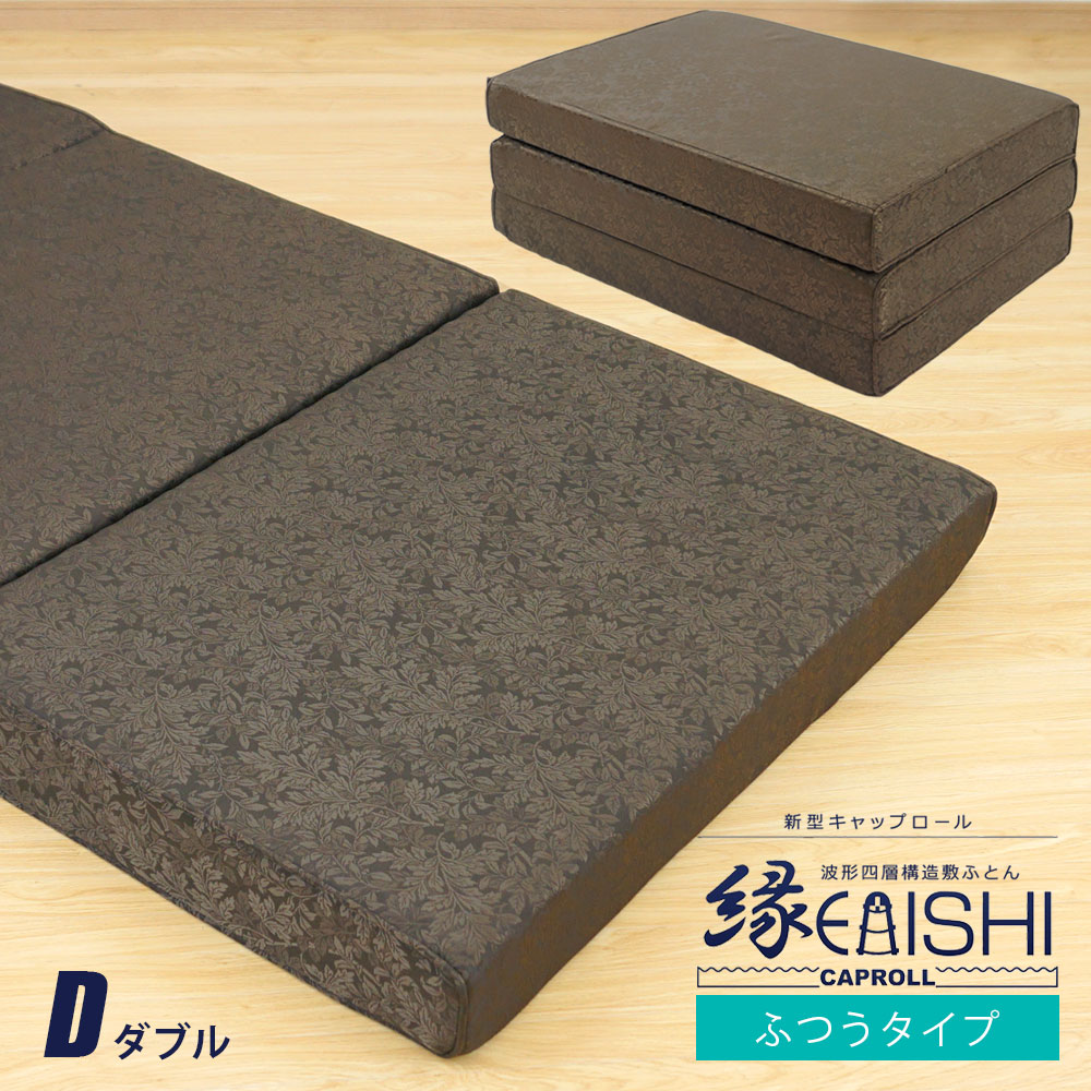 【さくら】CAPROLL 縁えにし　敷ふとん キャップロール縁（えにし）が売れているのには訳がある！②