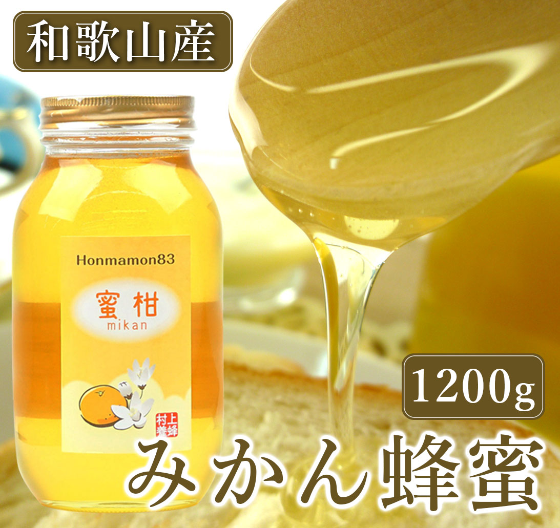 信州産〉天然はちみつ2023年 新蜜 300g - 調味料