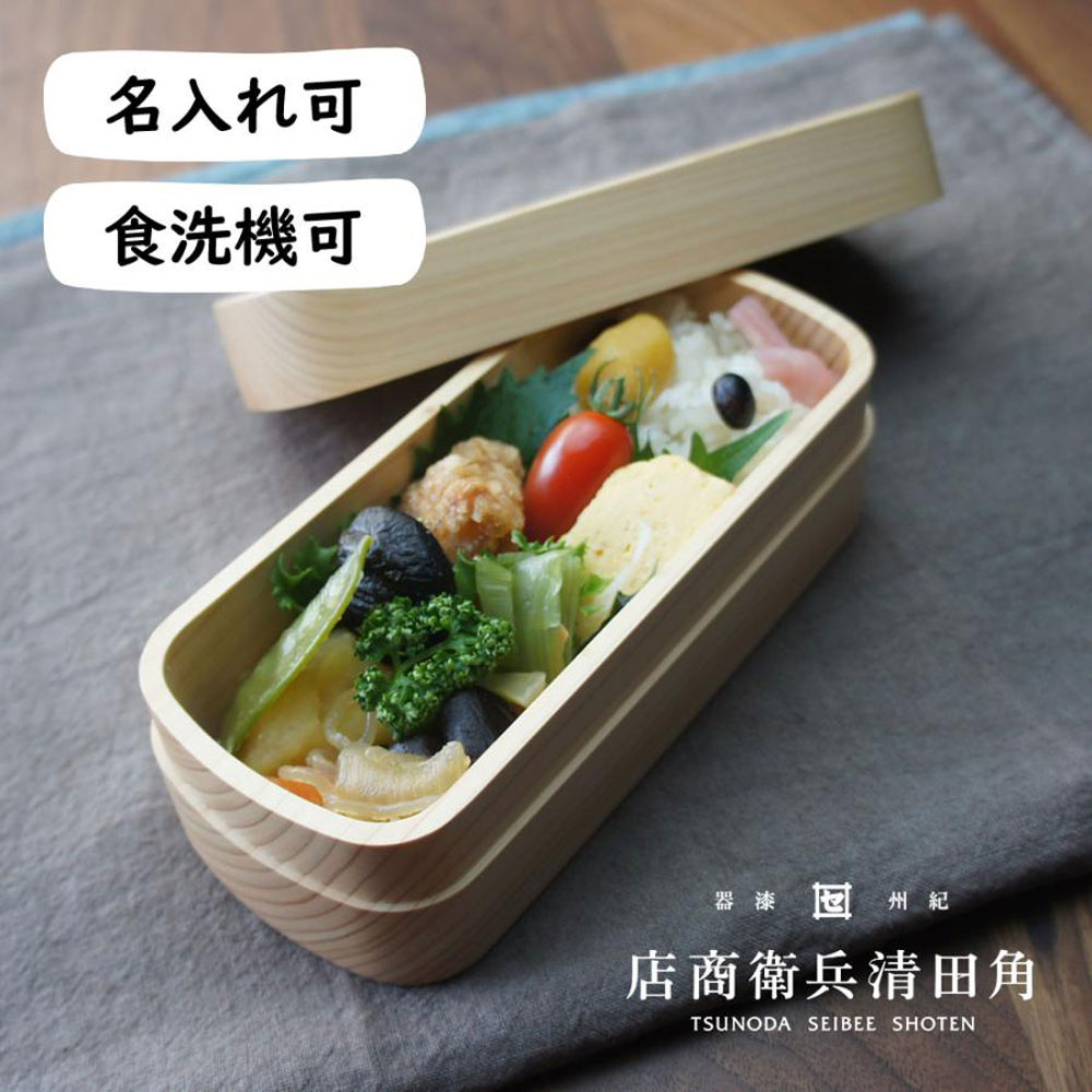 楽天市場】日本製 くりぬき弁当箱 国産 檜 ヒノキ お弁当箱 くりぬき