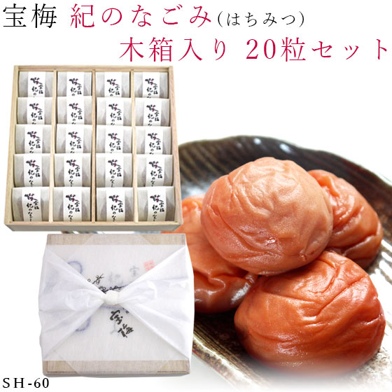 楽天市場】【木箱入り】梅干し はちみつ 個包装 約252g 紀の