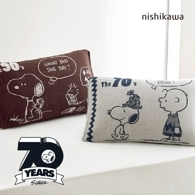 楽天市場 枕カバー のびのび 西川 スヌーピー 70周年 西川リビング ピーナッツ Peanuts のびのび ピローケース タオル素材 ピローケース まくらカバー 伸縮枕カバー パイル地 Ag抗菌加工 約34 64cm 贈り物 プレゼント ギフト 暮らしと眠りを楽しむ店 和っふる