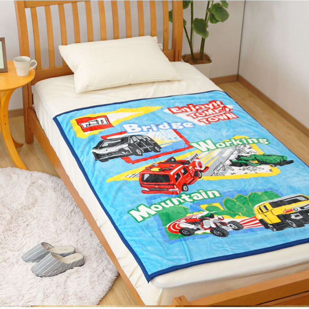 楽天市場 西川 子供 毛布 キッズ タカラトミー トミカ 100 140cm ジュニア ケット ブランケット もうふ キャラクター ひざ掛け 膝掛け お 昼寝ケット 消防車 入園 入学 グッズ 準備 あす楽 贈り物 プレゼント ギフト 暮らしと眠りを楽しむ店 和っふる