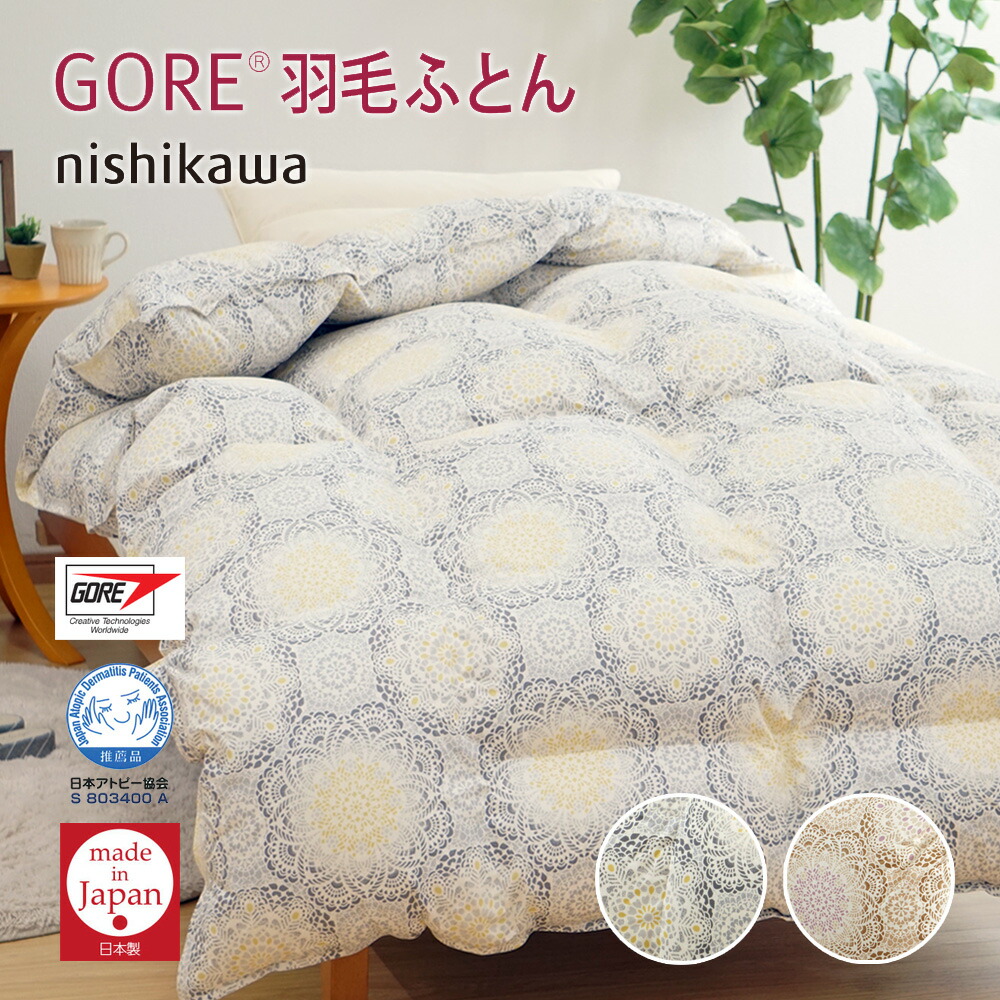 日本アトピー協会推薦品 ゴアのテクノロジー 理想的な ふとん生地 を採用のロイヤルスター ダニほこりを通さない マラソン限定 西川 5 Offクーポン 寝具 ロイヤルスター 羽毛布団 西川 360dp シングル ゴア羽毛ふとん フランスホワイトダウン90 1 2kg 60サテン 日本アトピー協会推薦品 ゴアのテクノロジー 理想的な ふとん生地 を採用のロイヤルスター ダニほこりを通さない マラソン限定 西川 5 Offクーポン 寝具 ロイヤルスター 羽毛布団 西川 360dp シングル ゴア羽毛ふとん フランスホワイトダウン90 1 2kg 60サテン