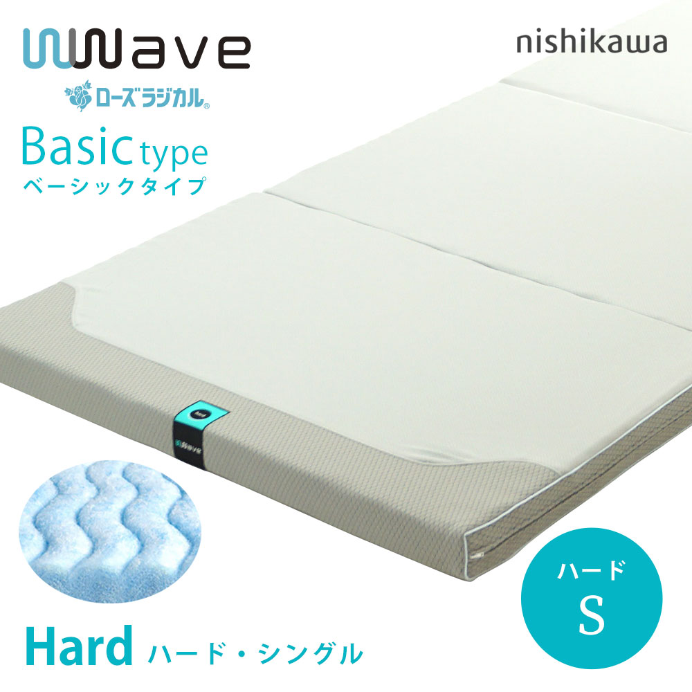 京都西川ローズラジカル 3つ折 マットレス シングル【6/30販売停止】 masumen_wwavebrs11567448