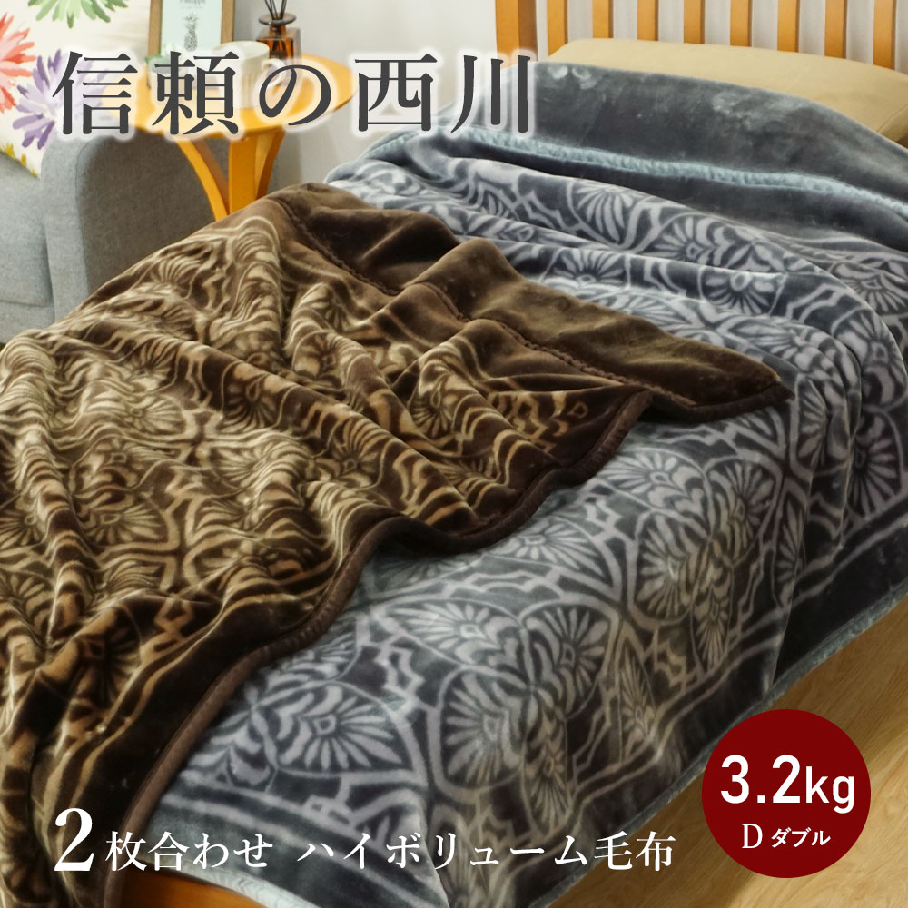 楽天市場】【最短出荷】毛布 シングル 2枚合わせ 日本製 洗える