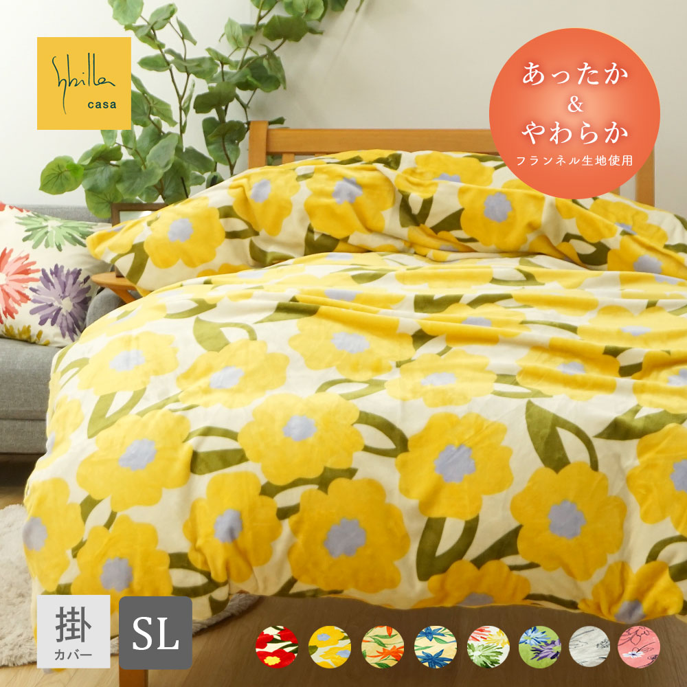 楽天市場】掛布団カバー シングル 綿100% 日本製 URBANE CASA