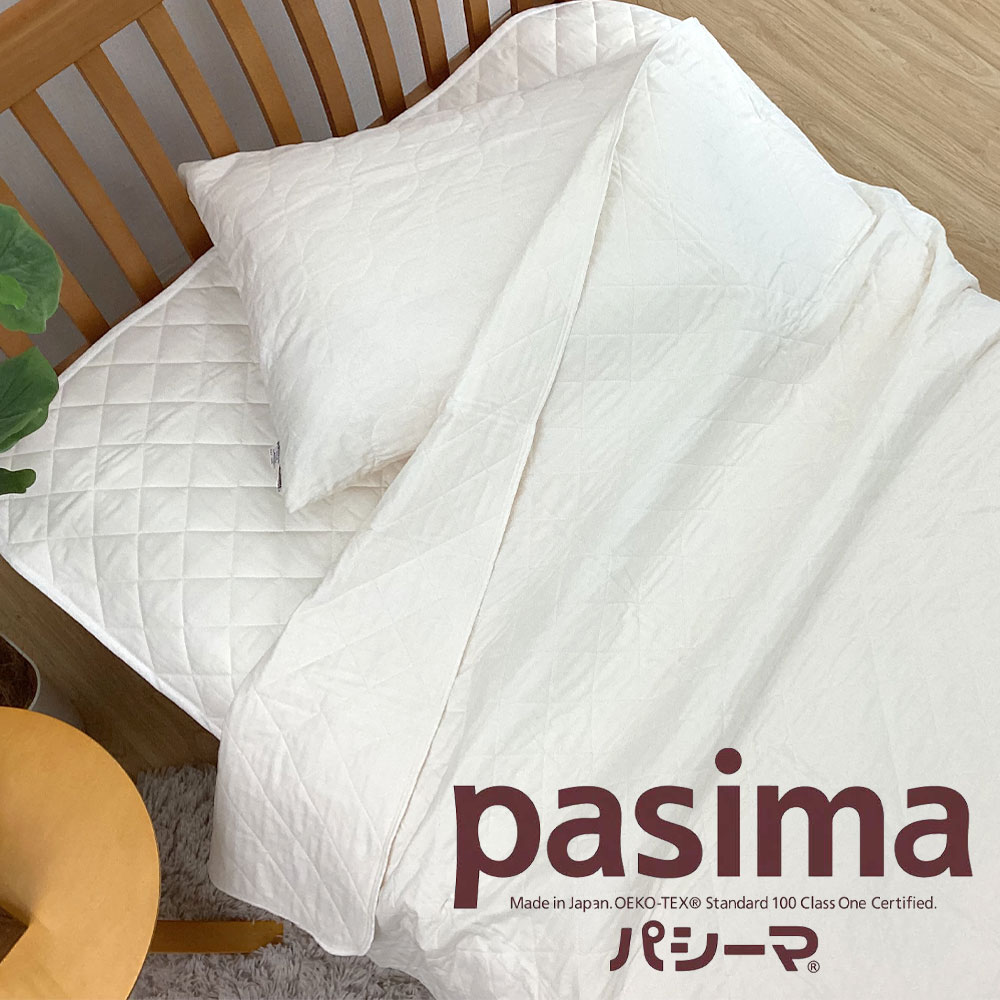 楽天市場】パシーマ 肩あったかシングル キルトケット きなり ホック付