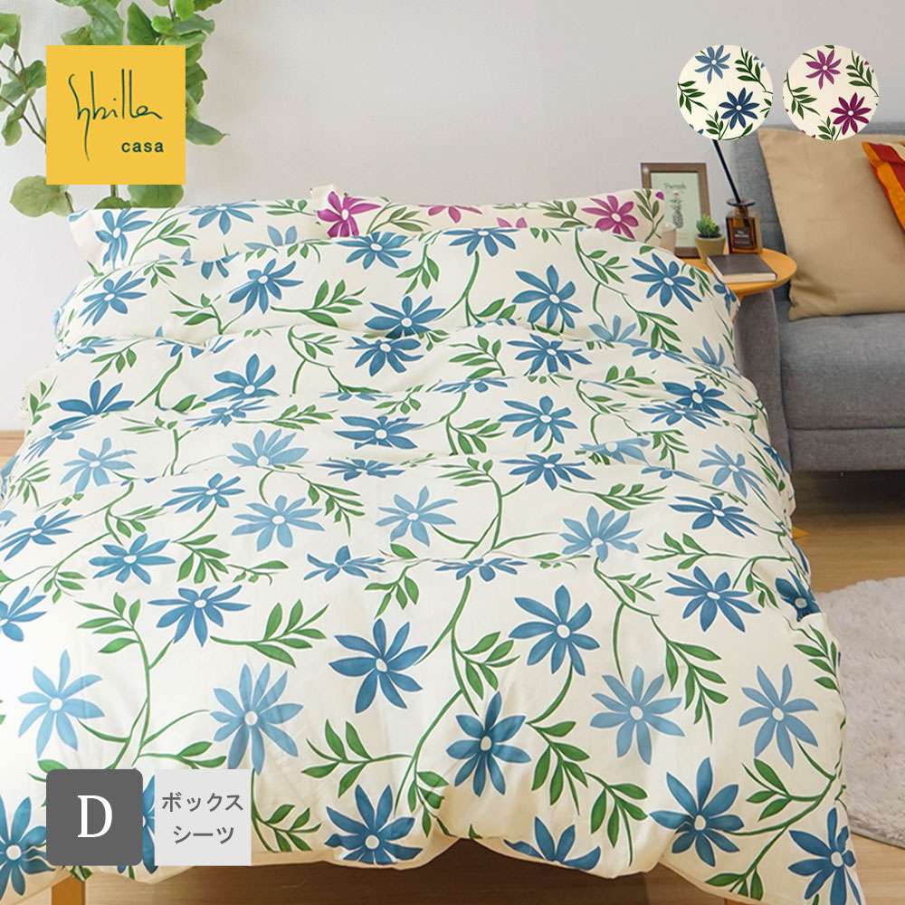 楽天市場】シビラ 掛布団カバー シングル 綿100% 日本製 カンポ