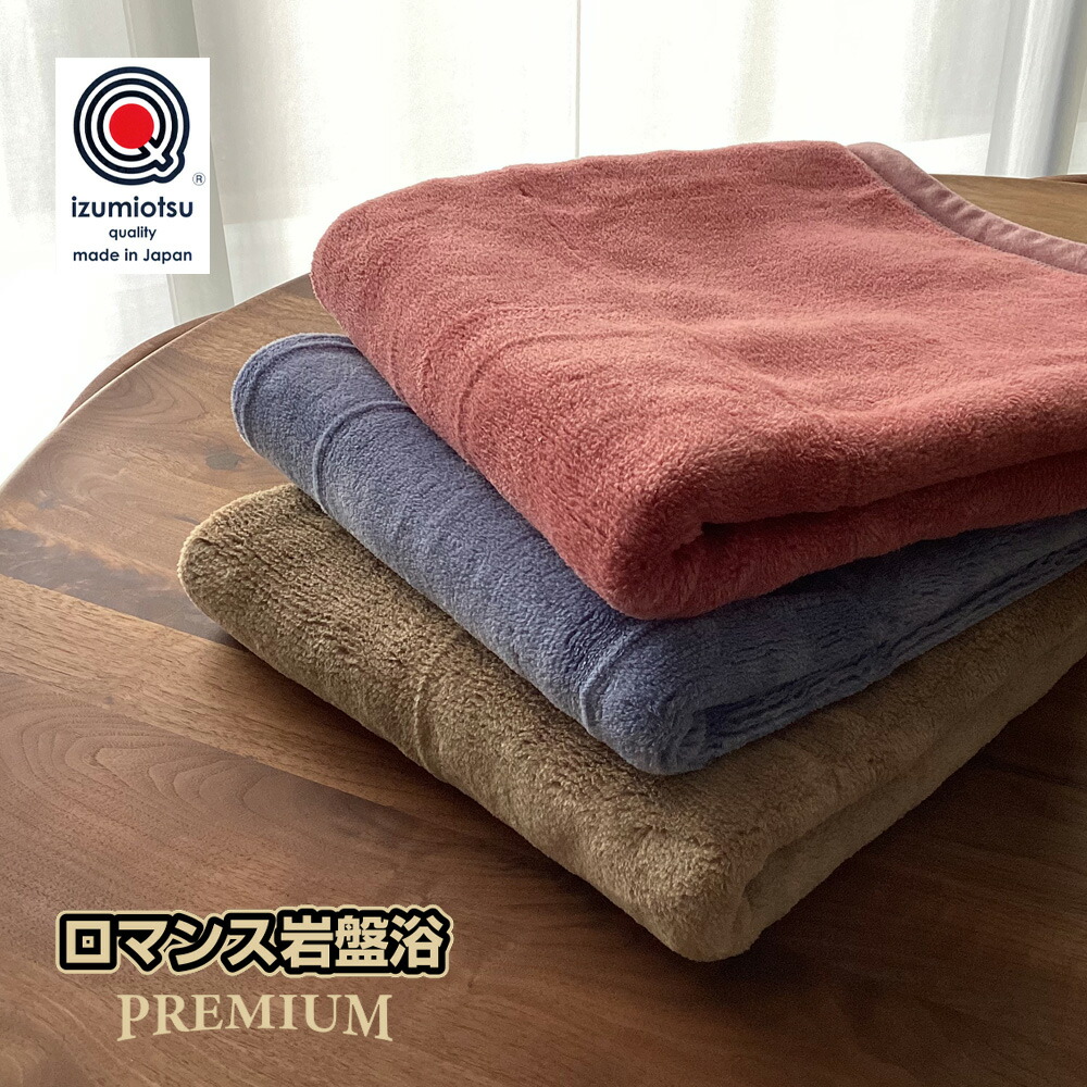 楽天市場】毛布 シングル 140×200cm 日本製 富士山溶岩熱毛布 Warm Liv