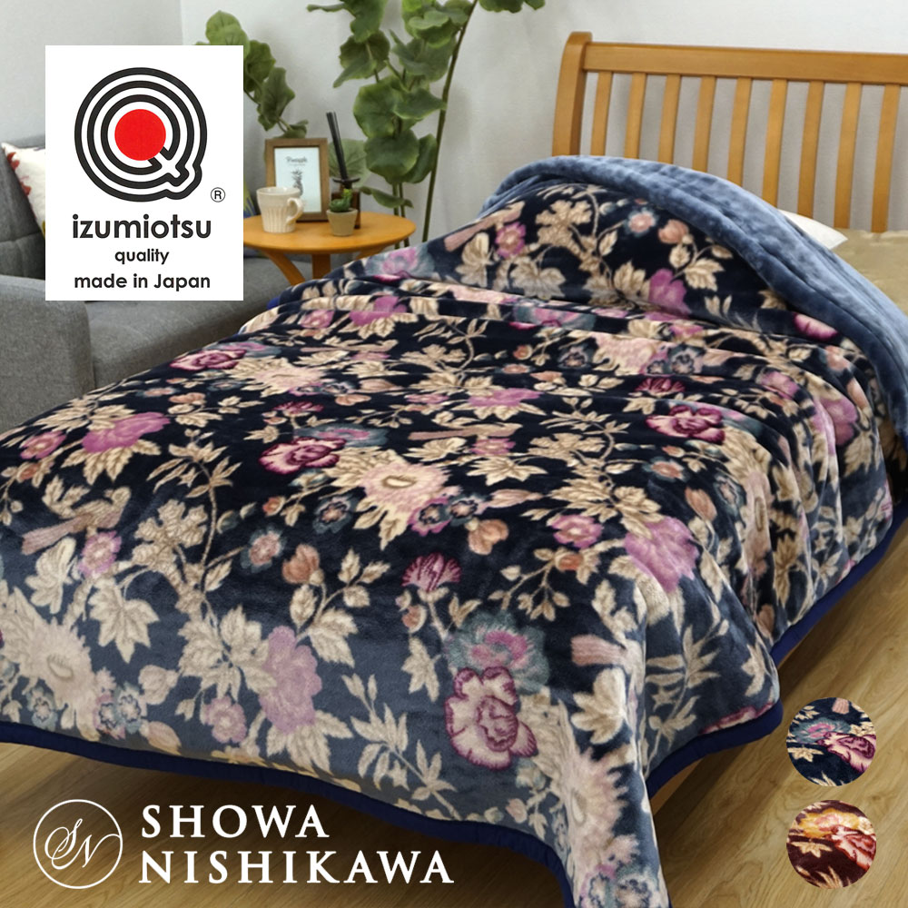 楽天市場】日本製 泉大津 アクリル2枚合わせマイヤー 毛布泉大津