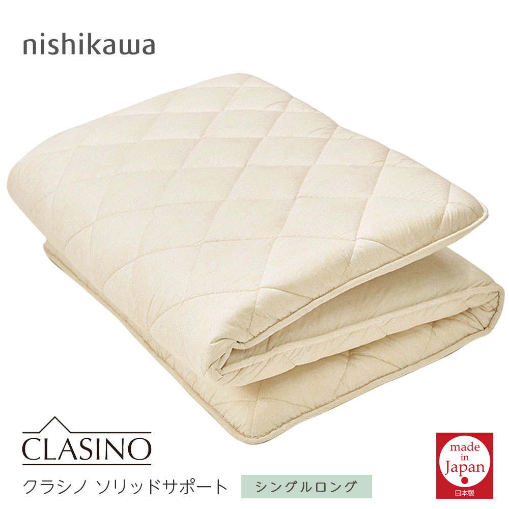 楽天市場】ニューモデル 敷布団 硬め シングル 西川 日本製 クラシノ