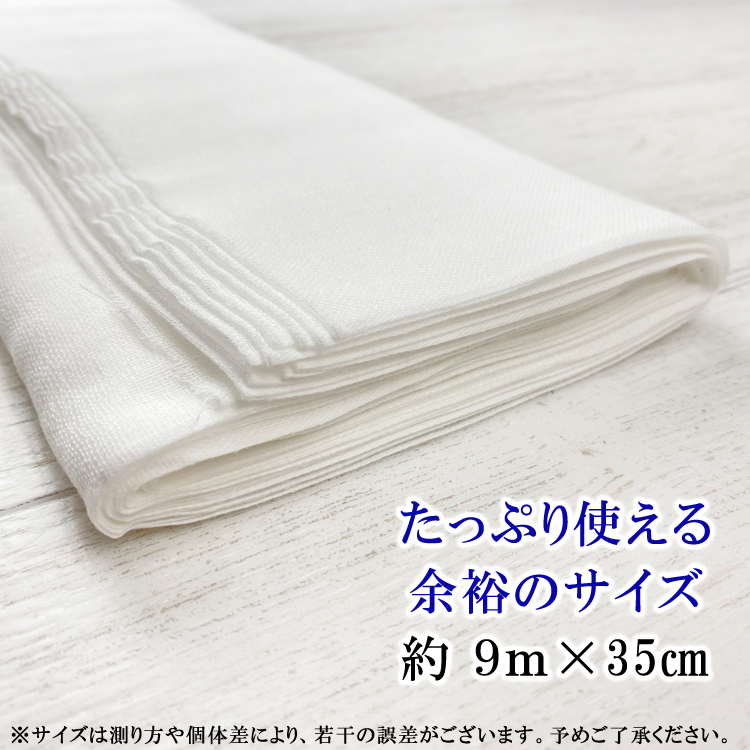 ガーゼ晒 10反セット 日本製 送料無料 綿100 純綿 マスク ガーゼ 反物 衛生的 手作りマスク 松華印 おむつ 肌着 即日発送 マスク生地 さらし 晒 マスク用 無地 白 ホワイト 長い ふきん 布巾 手ぬぐい 手拭 肌触り やわらか 着付け 補正 わた