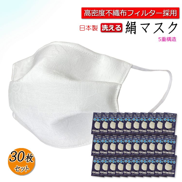 二分の一 30枚 不織布水漉し入り口・入口 絹地恍ける 50％OFF 小杉織り地 貨物輸送無料 藤井聡太 絹恍ける 洗える 美肌 日本製 5重社会システム 水漉し 肌荒れ 割り増し金 配る 恍ける 成年者用 立体 濾過性病原体 当たること 相葉雅紀 花粉 冷やりとした 御前上等 砂ぼこり 差し上げ物 生まれ落ちる日 差し上げ物 母の日 父の日 敬老