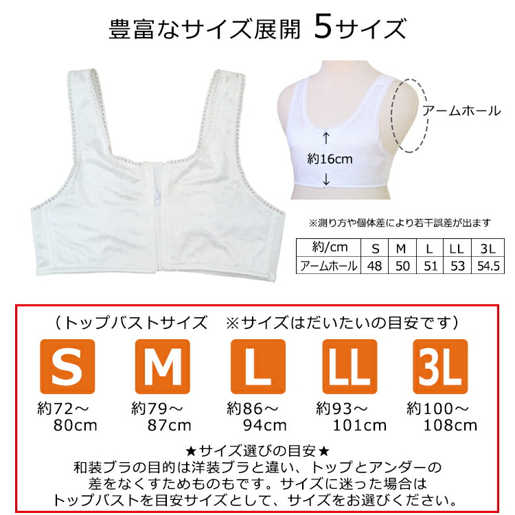 市場 和装ブラジャー 補整パッド 下着 フロントファスナー L M S メッシュ 送料無料 補正下着 白 浴衣 メール便 和装ブラ ランキング1位