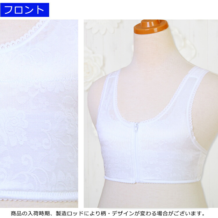 和装ブラ 即日発送 送料無料 メッシュ 和装ブラジャー 補整パッド 下着 補正下着 浴衣 フロントファスナー 白 S M L LL 2L 3L 5サイズ ストレッチ 着物 ブラジャー レース ブラ 最強 補正 肌襦袢 和装肌着 ワンピース 着物肌着 レディース 女性 着物下着 受賞 オールシーズン