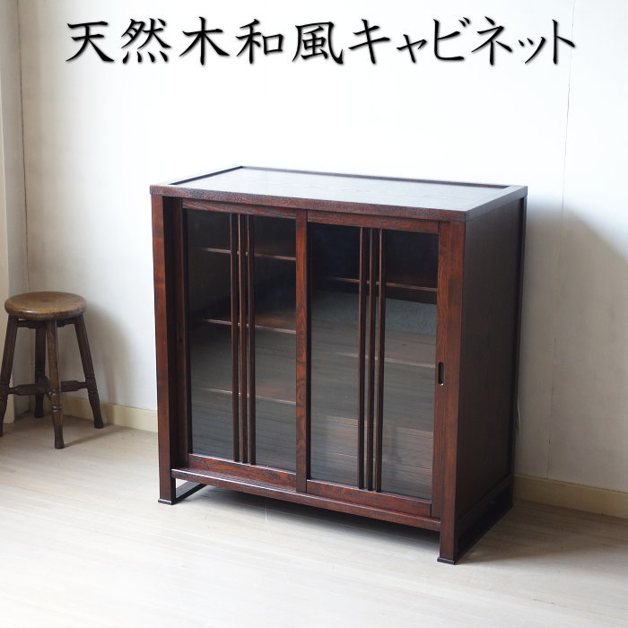 天然木和風キャビネット 無垢材 タモ材 サイドボード タンス 完成品 送料無料|セレクトショップマルケン