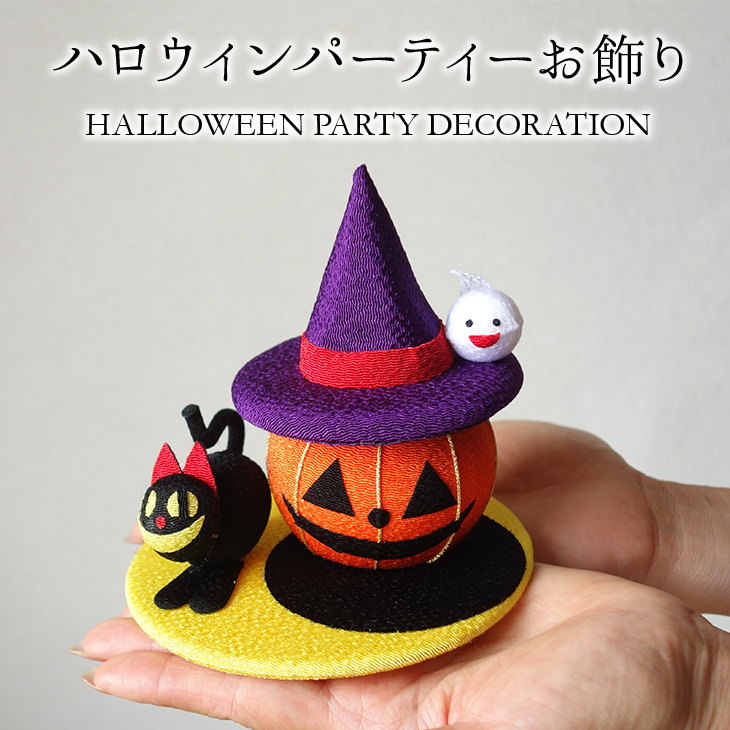 楽天市場 ハロウィン 飾り ハロウィンパーティー かぼちゃ 和小物 トリック オア トリート ジャック オー ランタン ハロウィン 飾り 玄関 カボチャ おしゃれ 置物 装飾 インテリア オブジェ 小物 家具のマルケン 楽天市場店