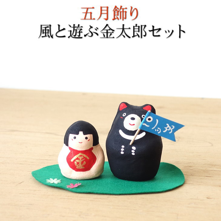 春日部張り子　鯉のぼり　金太郎 春日部張子人形 鯉乗り金太郎（中）