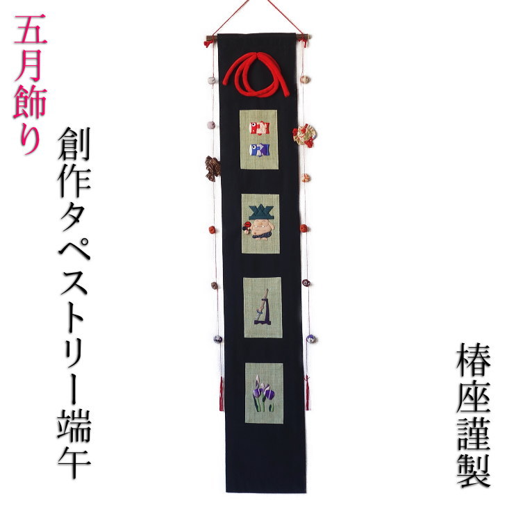 古布　タペストリー 8- 【2025新作】カッチ刺繍古布タペストリーの商品ページ｜卸