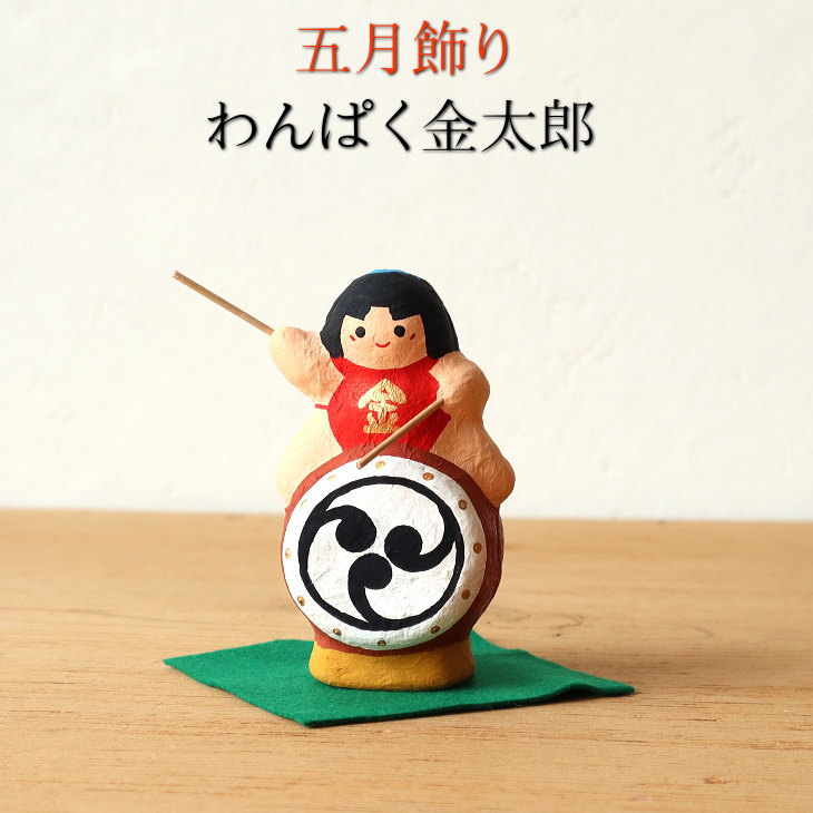 春日部張り子　鯉のぼり　金太郎 春日部張り子鯉のぼり金太郎