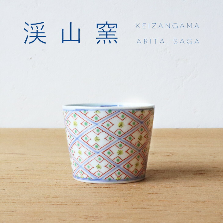 源右衛門窯 染付章魚唐草濃 そば猪口 伝統文様 そばちょこ 有田焼 6点