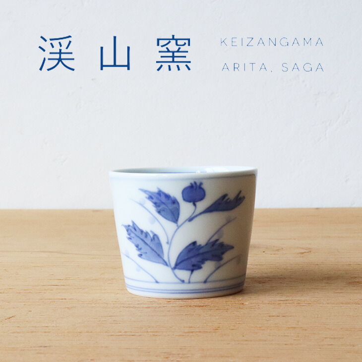 machanさん専用　伊万里焼草花文蕎麦猪口5客 machanさん専用 伊万里焼草花文蕎麦猪口5客 そば猪口 伊万里」の人気