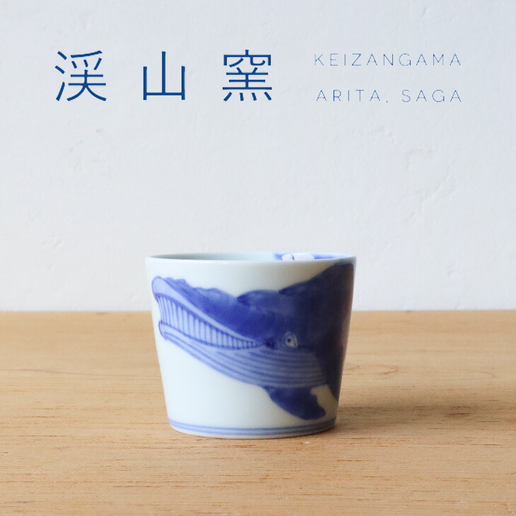 未使用 渓山窯 絵がわり染付 そば猪口 6客セット 有田焼 篠原康