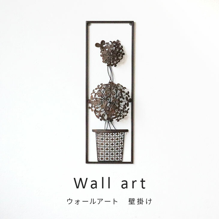 ウォール工芸 飾りつけ アンティーク赤銅色 ウォールアートパネル 壁飾りつけ 花立て  壁紙 工芸ダイアログボックス 工芸ゲーム盤 ウォール工芸 壁掛