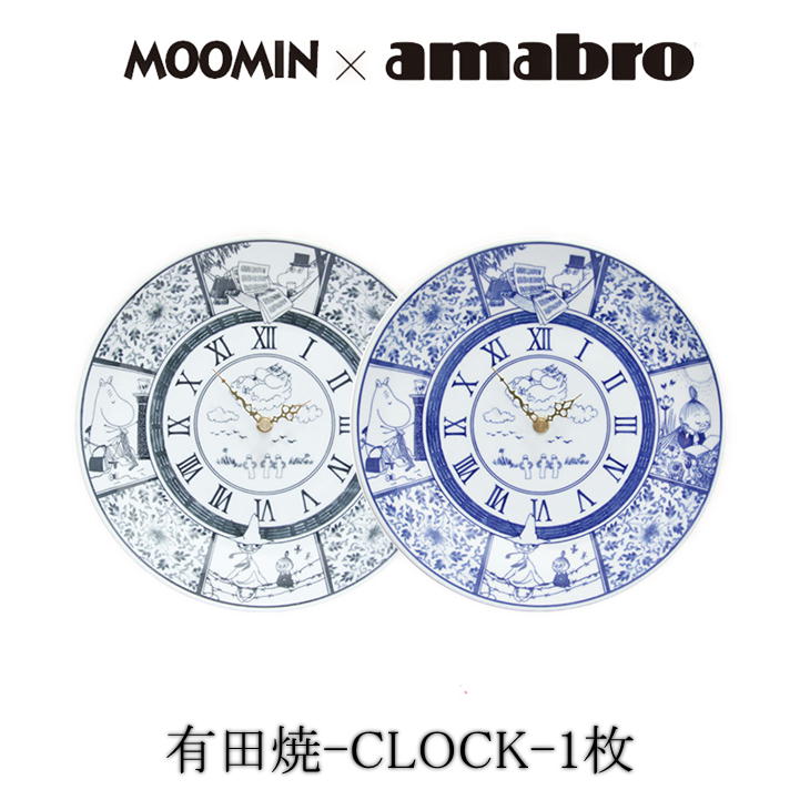Moomin×amabro SOMETSUKE -CLOCK- / TIME GOES ON(Blue,Black) アマブロ ムーミン 皿 染付皿 時計|セレクトショップマルケン