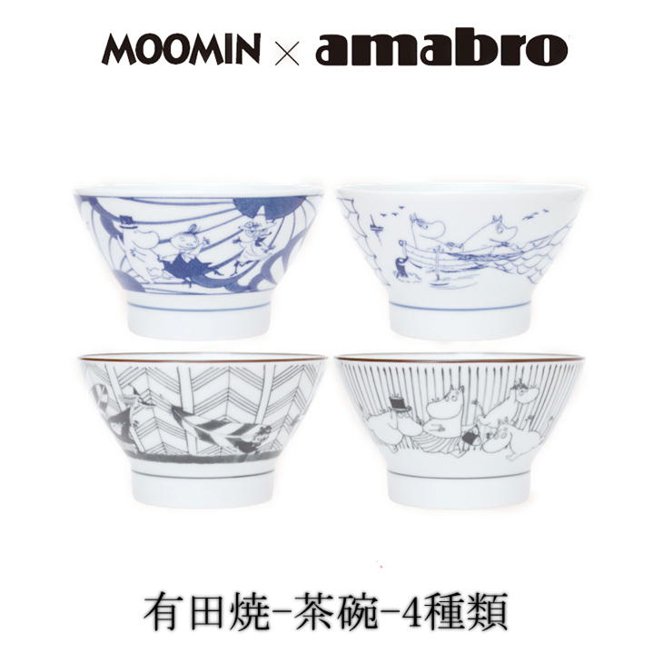 楽天市場】ムーミン 茶碗 波佐見焼moomin × amabro SOMETSUKE CHAWAN