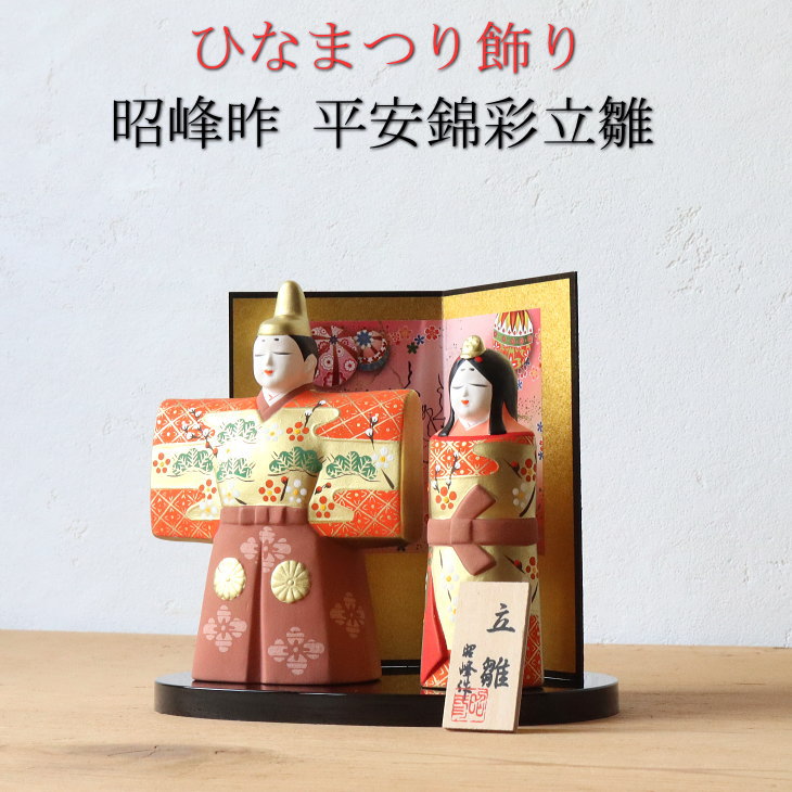 本金彩立雛　昭峰作　純金彩　ひな祭り　お雛様 本金彩立雛 昭峰作 純金彩 - メルカリ