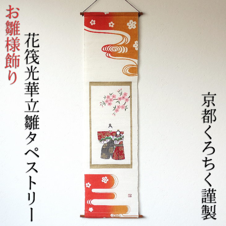 楽天市場】古布 創作 押絵タペストリー 犬雛 お雛飾り おひな様 ひな