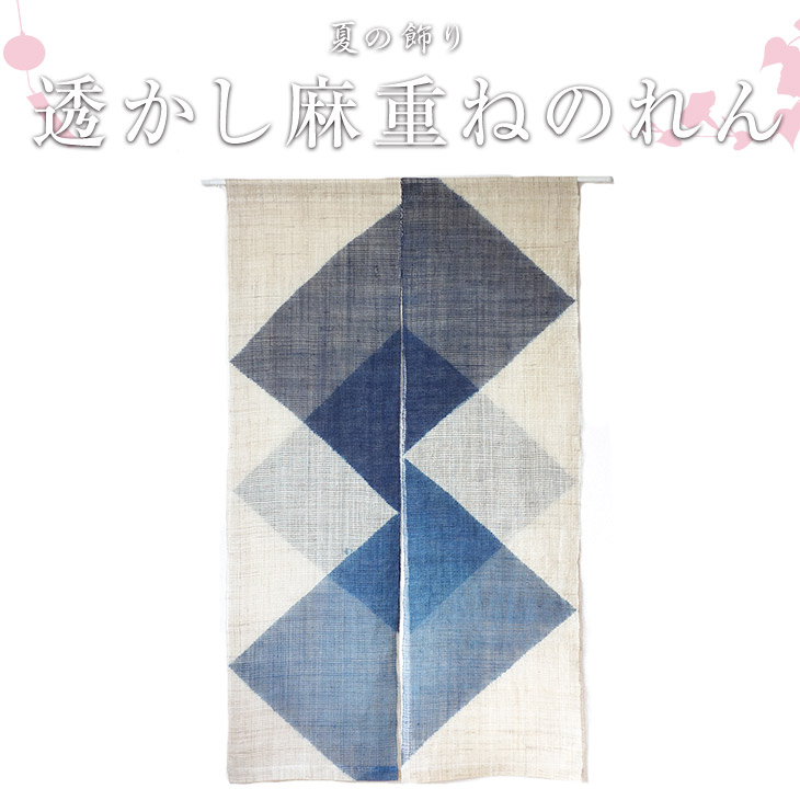 琉球藍染のれん　麻　鯉柄 imgrc0098440327.jpg