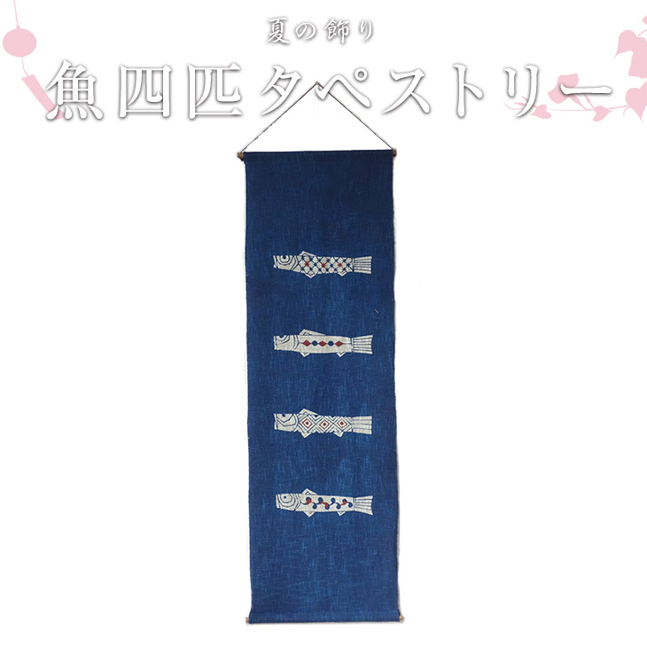 古布　タペストリー 藍染 木綿 襤褸 パッチワーク タペストリー 古布 型染の通販 by