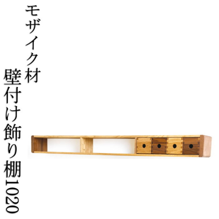 楽天市場】唐木 飾り棚/花梨/無垢材/ヴィンテージ/和モダン : セレクト