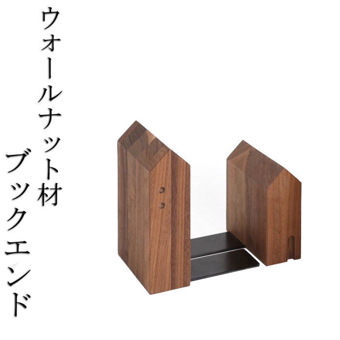 HIDAKAGU ステップスツール2 ウォルナット 無垢材 スツール 踏み台