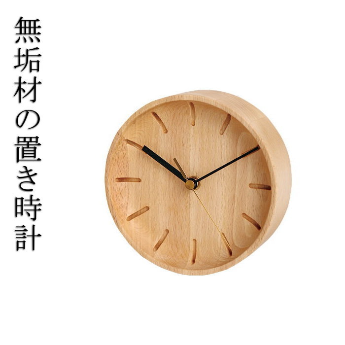 Modern Elegant Wall Clock 50 Round Clocks Natural Wood Solid Beach Japanese