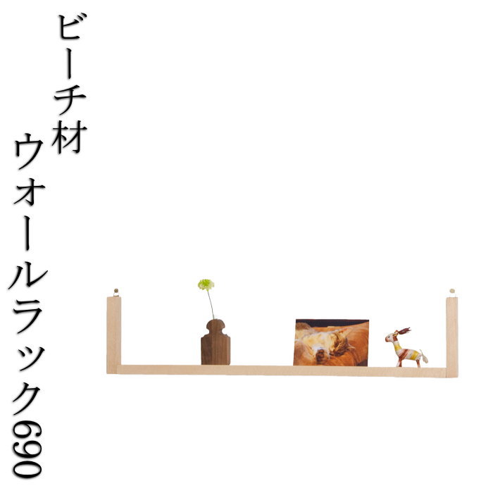 楽天市場】上品な無垢材の花台 3連タイプ 天然木 無垢材 木製 ビーチ