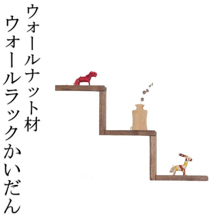 楽天市場】唐木 飾り棚/花梨/無垢材/ヴィンテージ/和モダン : セレクト