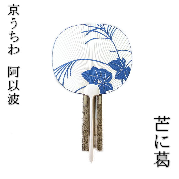 購入者決定❗️京うちわ  阿似波 特型両透うちわ 楽天市場】【京うちわ】【阿以波】特型両透うちわ 朝顔/夏飾り
