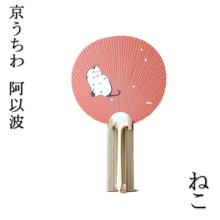 楽天市場】マラソン期間中ポイント最大20倍！！【京うちわ】【阿