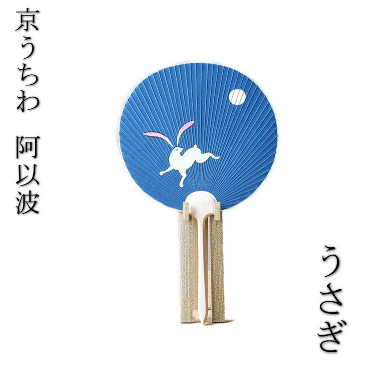 楽天市場】京うちわ 阿以波 新小丸型うちわ ねこ（藤） 夏飾り 伝統