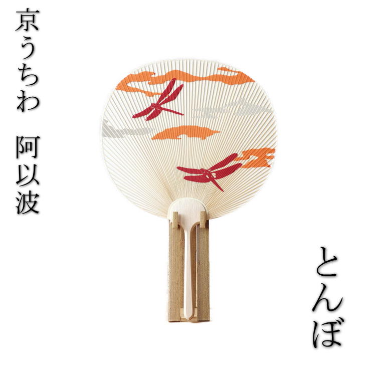 京うちわ　阿以波　2点　透かしうちわ　京都祇園祭 京うちわ 阿以波 2点 透かしうちわ 京都祇園祭 - メルカリ