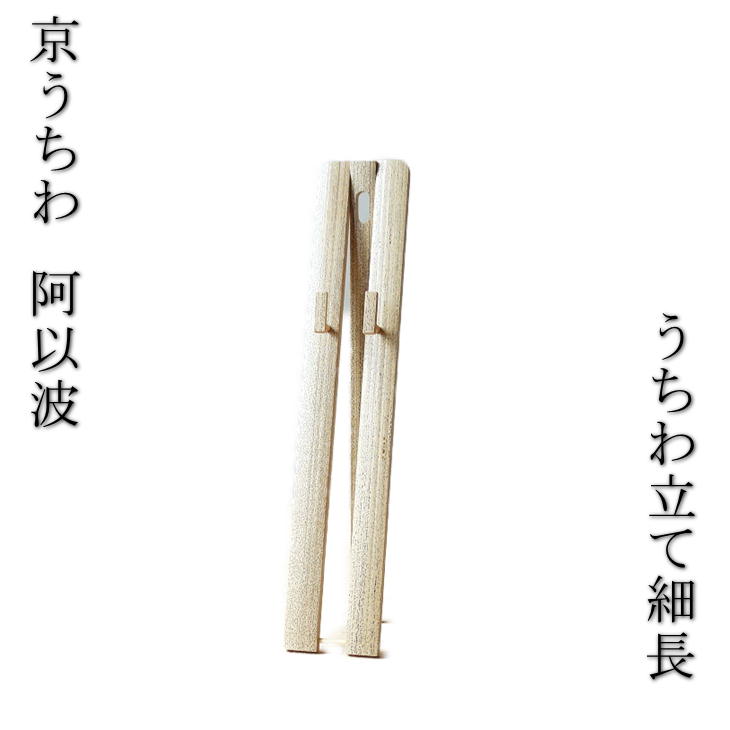 京うちわ 阿以波