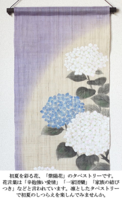 条目最大限度倍増 マラソン時間真っただ中 夏のお飾り付け てまりアジサイ タペストリー 釣飾り 麻 夏を涼しく匂いさせるしつらえを Marchesoni Com Br
